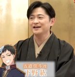 Shimono Hiro