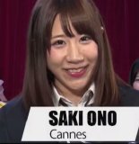 Ono Saki