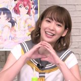 Love Live Sunshine Aqours Uranohoshi Jogakuin Namahousou