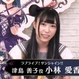 Shadowverse x School Idol Festival Collabo Chokuzen Housou