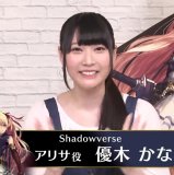 Shadowverse x School Idol Festival Collabo Chokuzen Housou