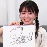 Aida Rikako x The Television "Aitai!" 17