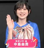 Nakashima Yuki