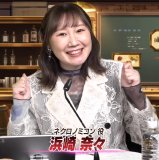 Hamasaki Nana