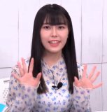 Tateishi Rin