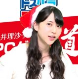 DosPara TV Murai Risako no PC Game Dou Vol.16 Palit Special