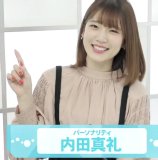 Uchida Maaya