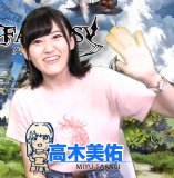 Emiri Miyu to Issho ni Granblue 69