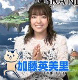 Emiri Miyu to Issho ni Granblue 70