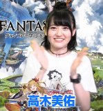 Emiri Miyu to Issho ni Granblue 72