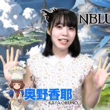 Emiri Miyu to Issho ni Granblue 72