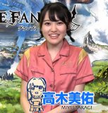 Emiri Miyu to Issho ni Granblue 76