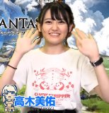 Emiri Miyu to Issho ni Granblue 77