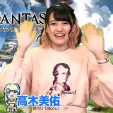 Emiri Miyu to Issho ni Granblue 79