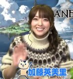 Emiri Miyu to Issho ni Granblue 81