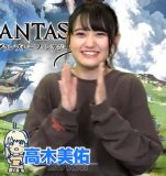 Emiri Miyu to Issho ni Granblue 81