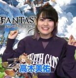 Emiri Miyu to Issho ni Granblue 82