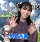 Emiri Miyu to Issho ni Granblue 82