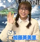 Emiri Miyu to Issho ni Granblue 83