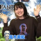 Emiri Miyu to Issho ni Granblue 83