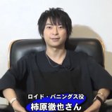 Kakihara Tetsuya