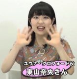 Touyama Nao