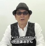 Nakata Jouji