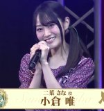 Ogura Yui