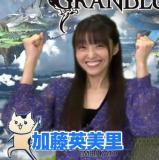 Emiri Miyu to Issho ni Granblue 100