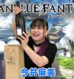 Emiri Miyu to Issho ni Granblue 100