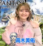 Takagi Miyu