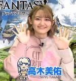 Emiri Miyu to Issho ni Granblue 101