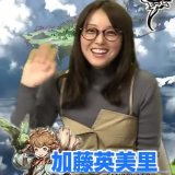 Emiri Miyu to Issho ni Granblue 84