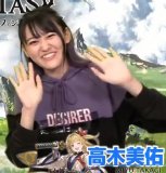 Emiri Miyu to Issho ni Granblue 84