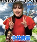 Emiri Miyu to Issho ni Granblue 84