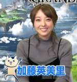 Emiri Miyu to Issho ni Granblue 85