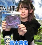 Emiri Miyu to Issho ni Granblue 86