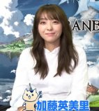 Emiri Miyu to Issho ni Granblue 88