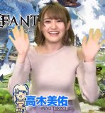 Emiri Miyu to Issho ni Granblue 89