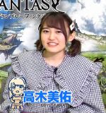 Emiri Miyu to Issho ni Granblue 91