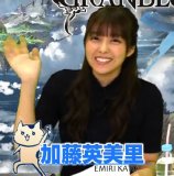 Emiri Miyu to Issho ni Granblue 93