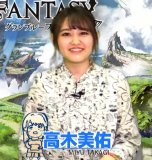 Emiri Miyu to Issho ni Granblue 93