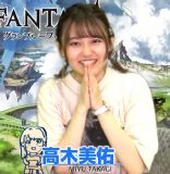 Emiri Miyu to Issho ni Granblue 94