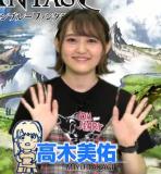 Emiri Miyu to Issho ni Granblue 97