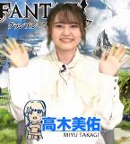 Emiri Miyu to Issho ni Granblue 99