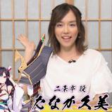 Tanaka Kumi