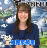 Emiri Miyu to Issho ni Granblue 106