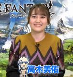 Emiri Miyu to Issho ni Granblue 106