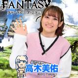 Emiri Miyu to Issho ni Granblue 109