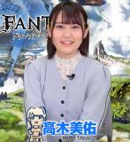 Emiri Miyu to Issho ni Granblue 110